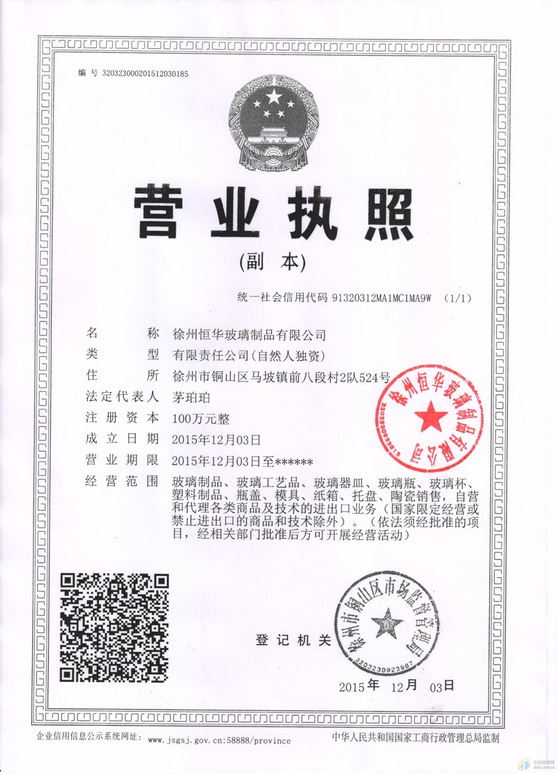 徐州贸易商行