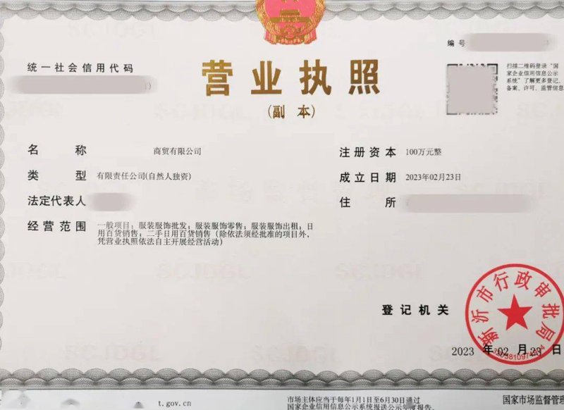 徐州商贸经营